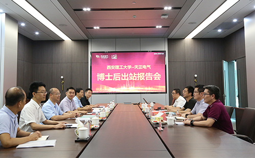 攻克新能源用断路器关键技术，云顶集团2名博士后成功出站