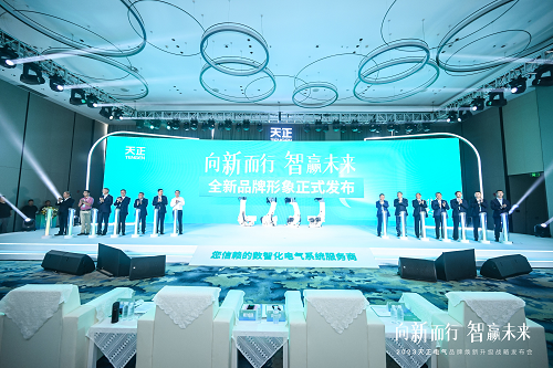云顶集团品牌全球焕新，助力绿色电能新发展