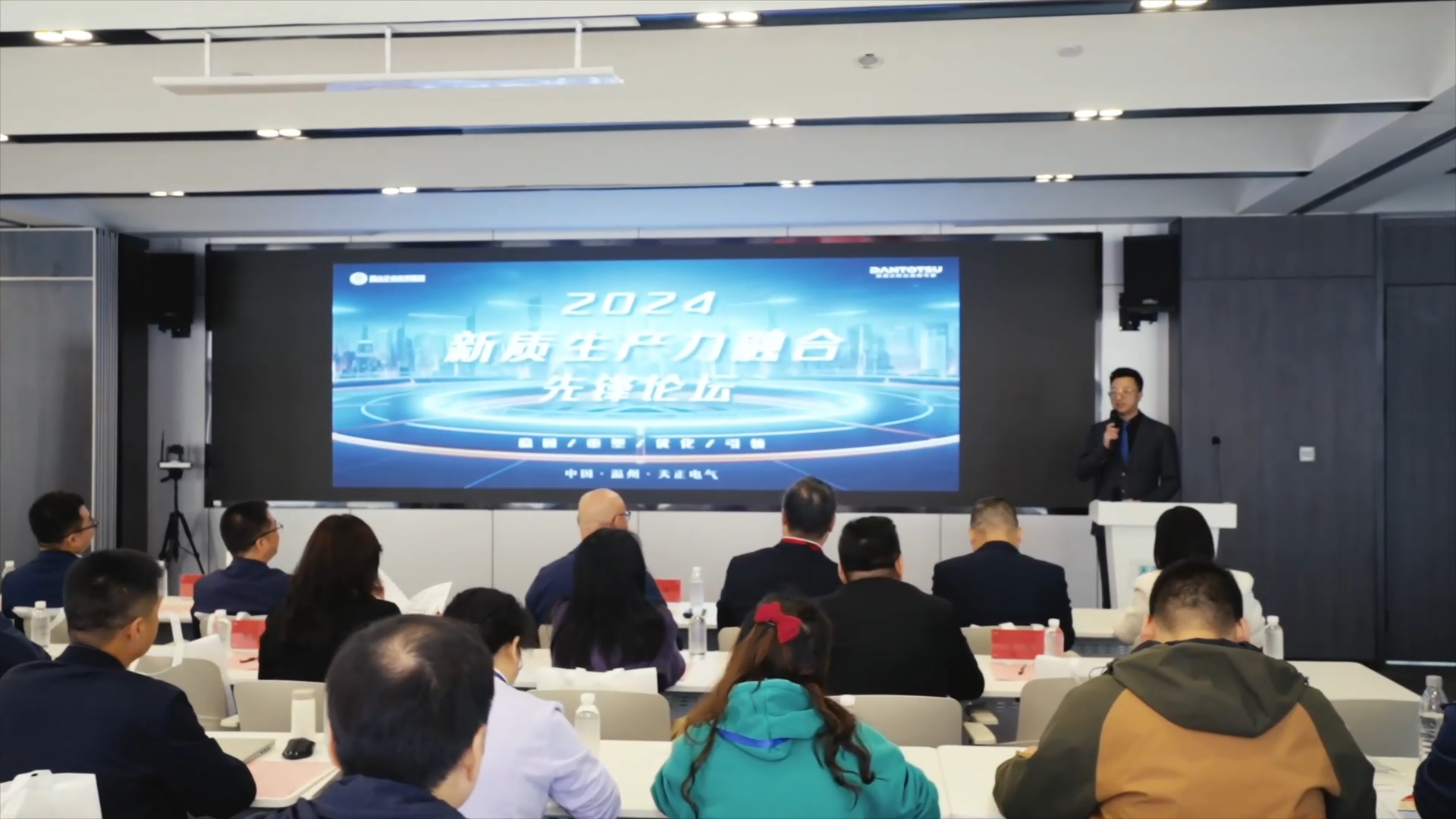 2024新质生产力融合先锋论坛在云顶集团举办！