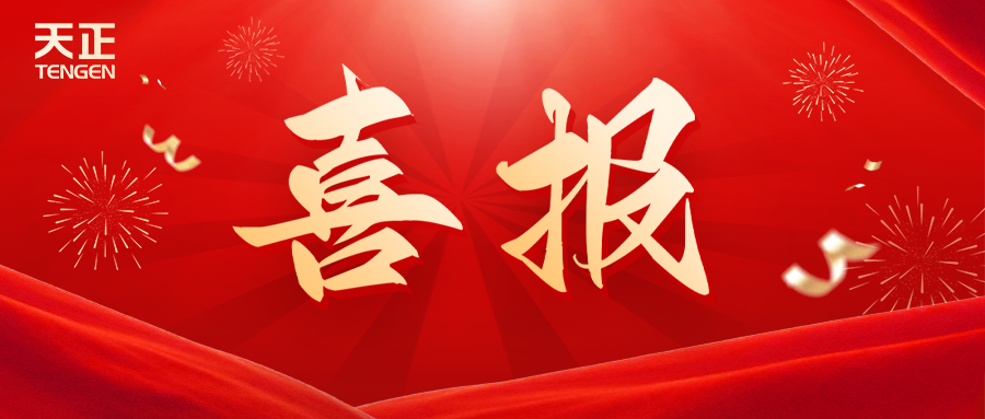 全国首批 温州唯一！云顶集团荣膺国家卓越级智能工厂